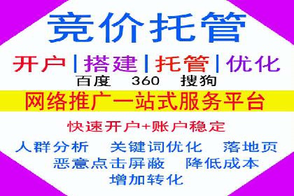 竞价推广开户费用攻略：案例分享助你精准推广
